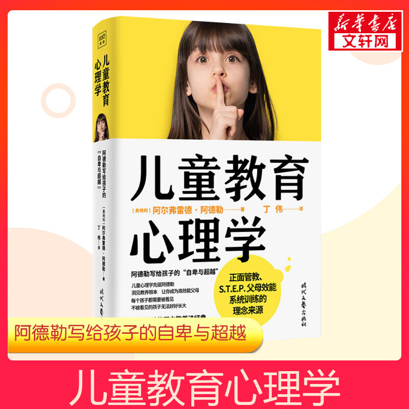新华书店正版 心理学 文轩网