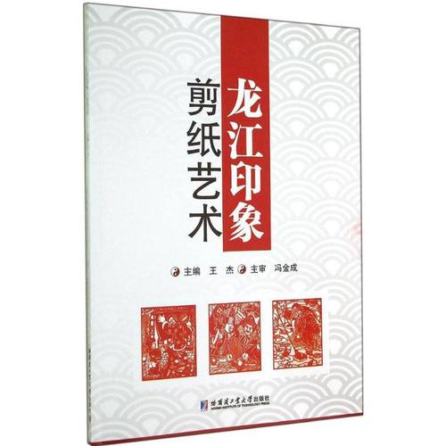 新华书店正版 民间工艺 文轩网