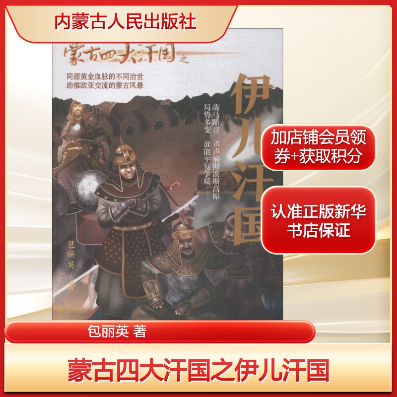 新华书店正版 历史、军事小说 文轩网