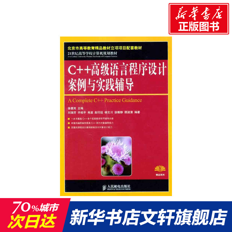 新华书店正版 编程语言 文轩网