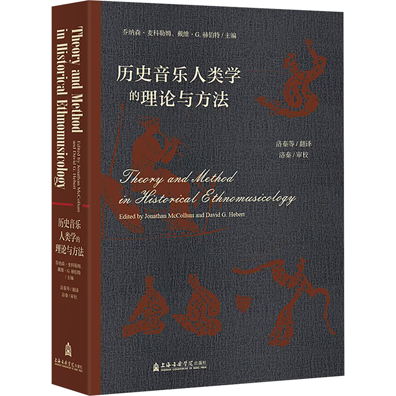 新华书店正版 音乐理论 文轩网