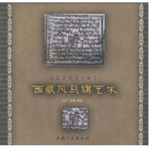 新华书店正版 民间工艺 文轩网