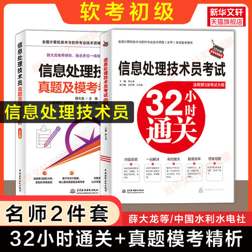 新华书店正版 计算机考试 文轩网