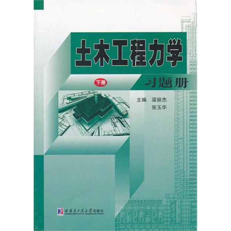 新华书店正版 建筑教材 文轩网