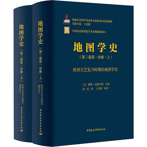 新华书店正版 外国历史 文轩网