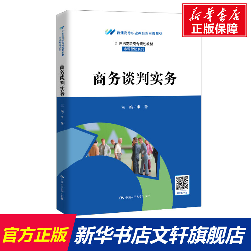 新华书店正版 大中专文科经管 文轩网
