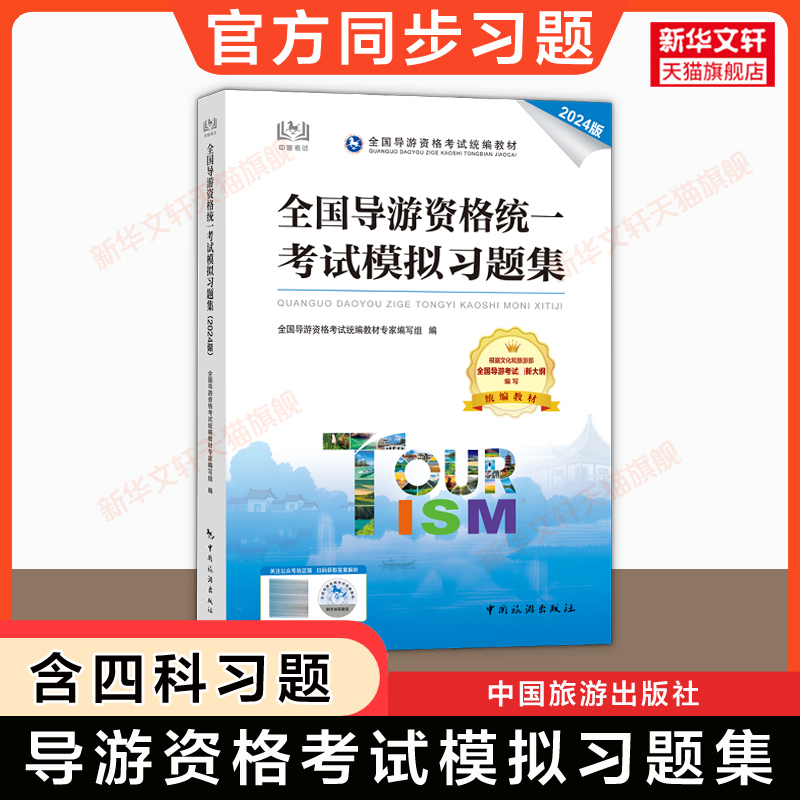 新华书店正版 大中专公共社科综合 文轩网