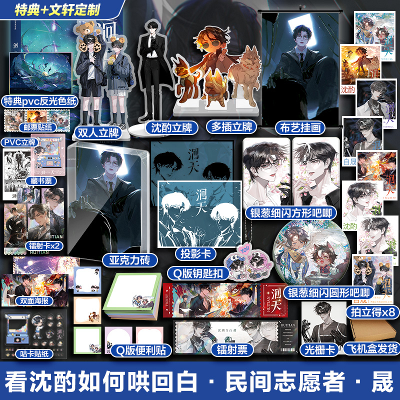 【新华文轩】洄天 淮上小说 【专享赠品+特典】破云吞海不死者提灯作者原著中文实体书 官方正版