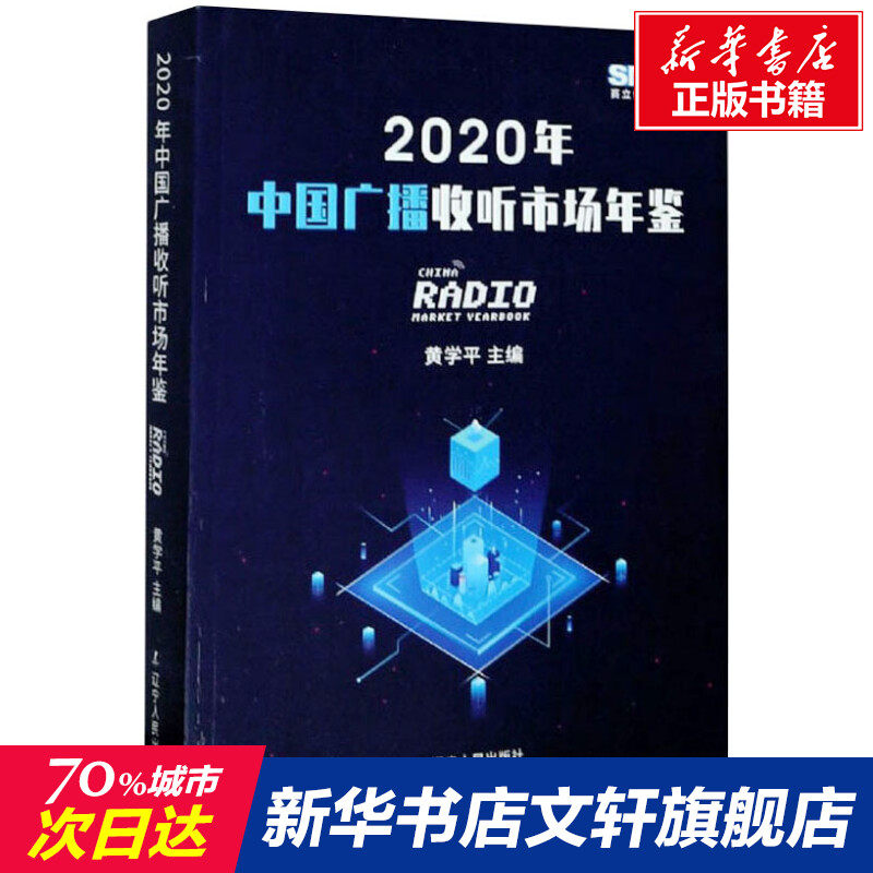 新华书店正版 影视理论 文轩网