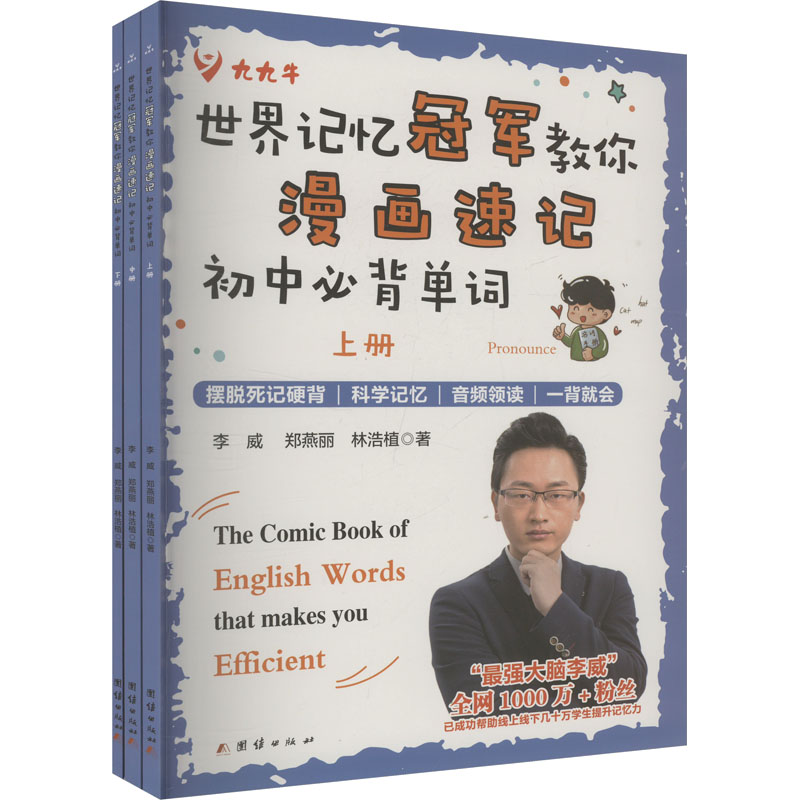 新华书店正版 初中常备综合 文轩网