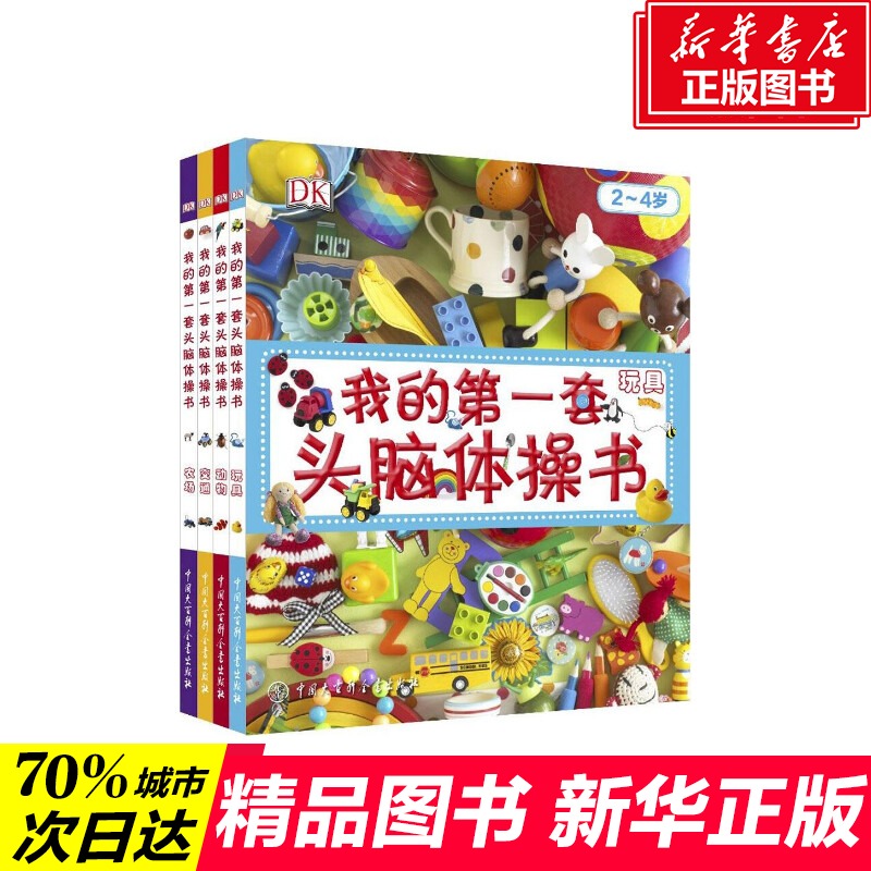 新华书店正版 少儿科普 文轩网