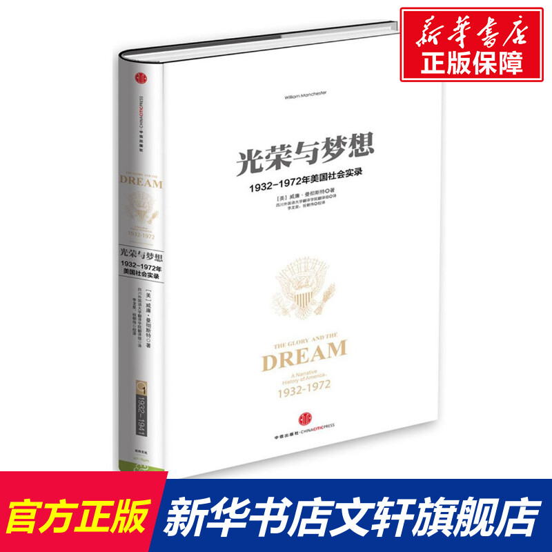 新华书店正版 外国历史 文轩网