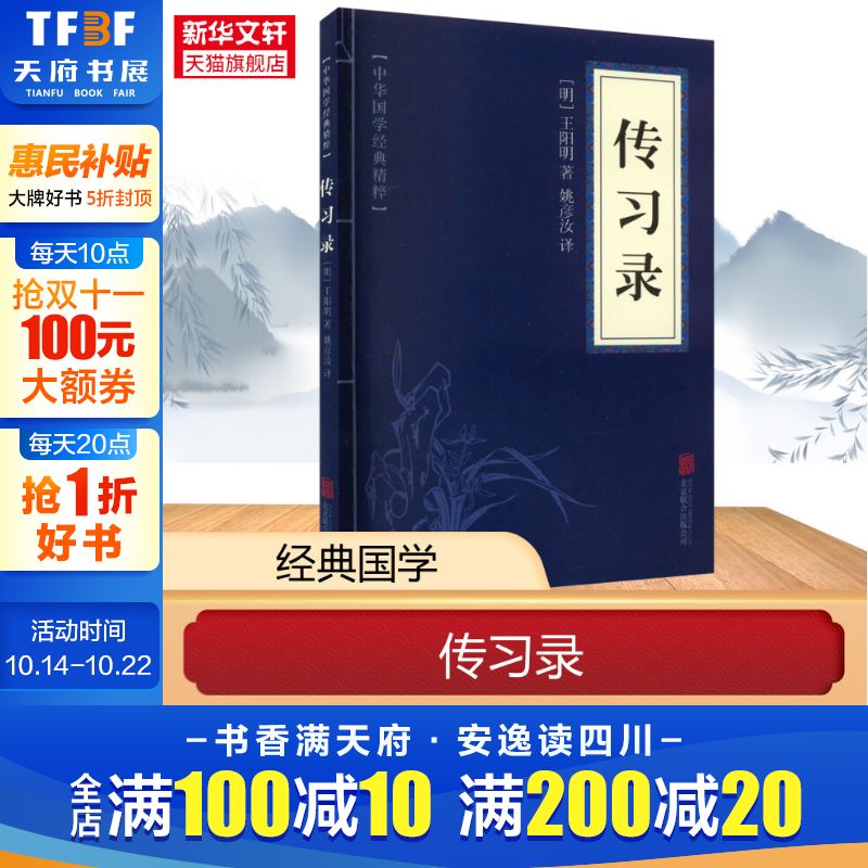 新华书店正版 中国哲学 文轩网