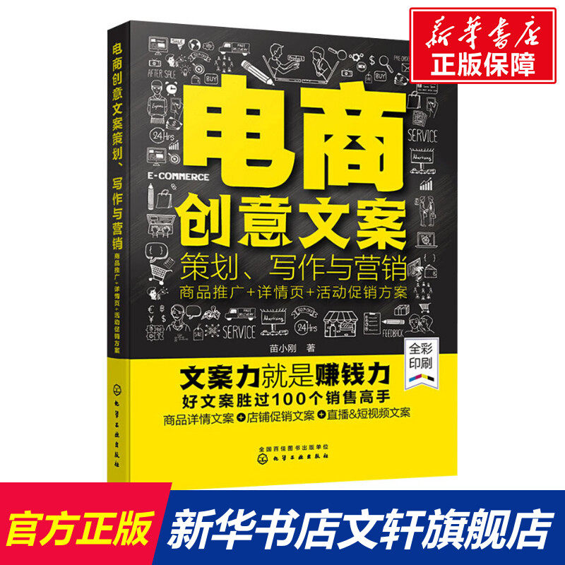 ���»����������̴����İ��߻���д����Ӫ�� ��Ʒ�ƹ�+����ҳ+��������� ��С�� ��ѧ��ҵ������