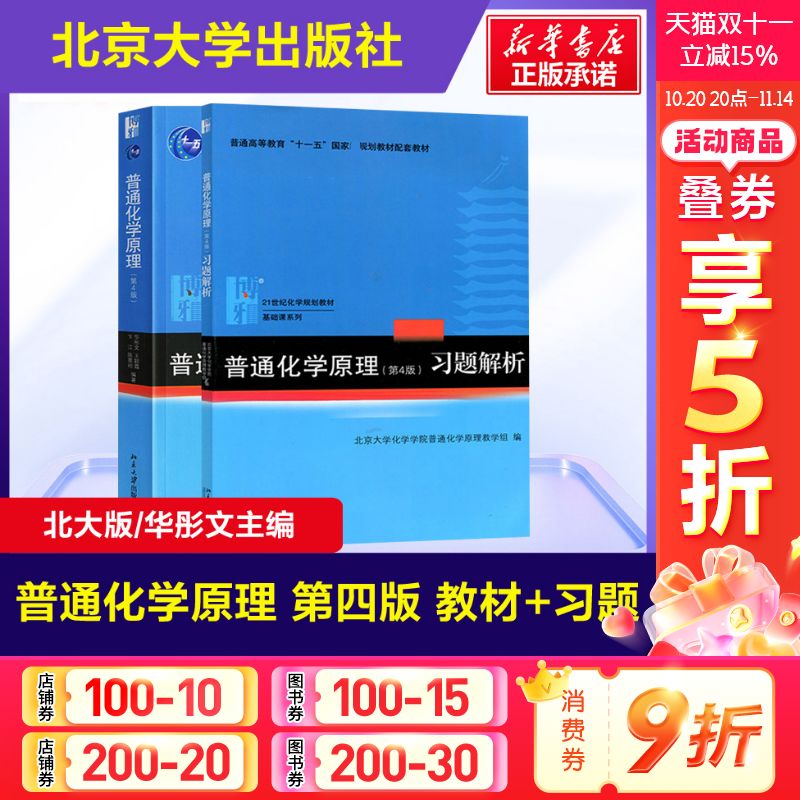 新华书店正版 大中专理科数理化 文轩网