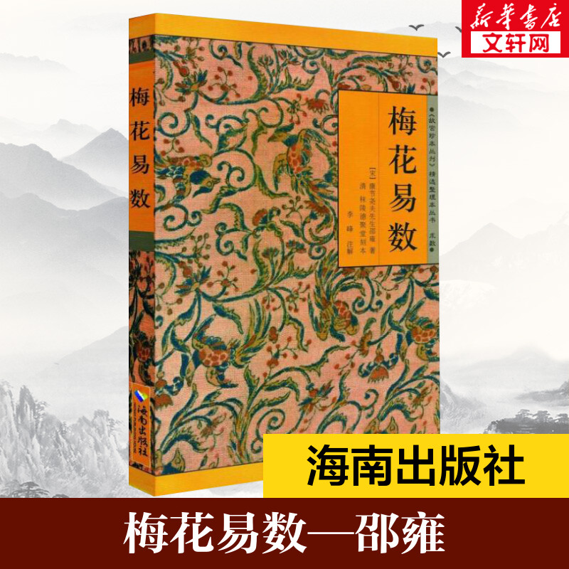 新华书店正版 中国哲学 文轩网