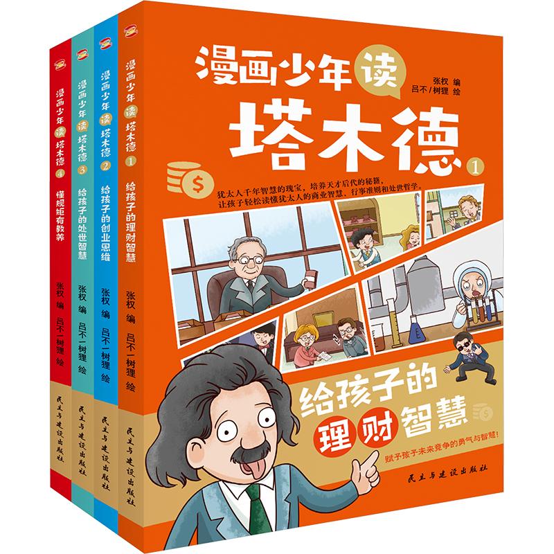 新华书店正版 卡通漫画 文轩网