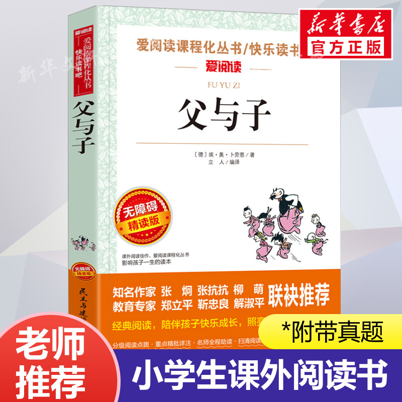 新华书店正版 文轩网