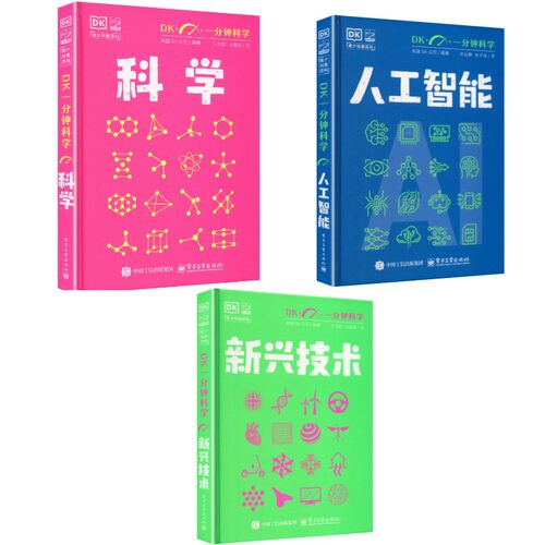 新华书店正版 少儿科普 文轩网