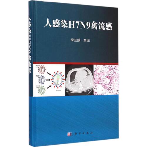 新华书店正版 医学综合 文轩网