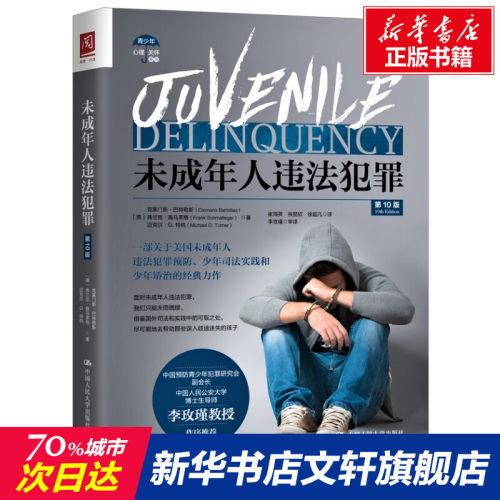 新华书店正版 法律实务 文轩网