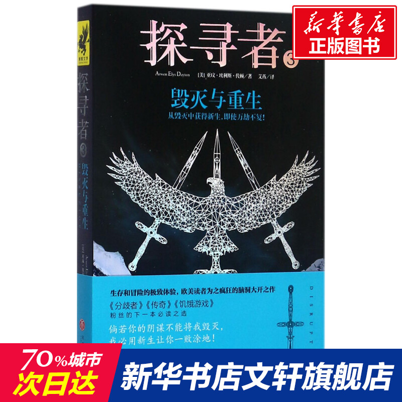 新华书店正版 外国现当代文学 文轩网