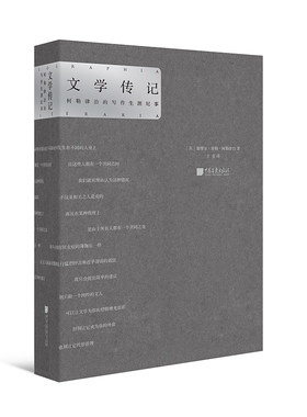 【新华文轩】文学传记:柯勒律治的写作生涯纪事 [英]塞缪尔·泰勒·柯勒律治 正版书籍小说畅销书 新华书店旗舰店文轩官网