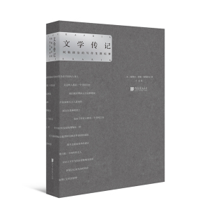 【新华文轩】文学传记:柯勒律治的写作生涯纪事 [英]塞缪尔·泰勒·柯勒律治 正版书籍小说畅销书 新华书店旗舰店文轩官网