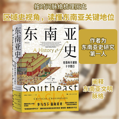 新华书店正版 外国历史 文轩网