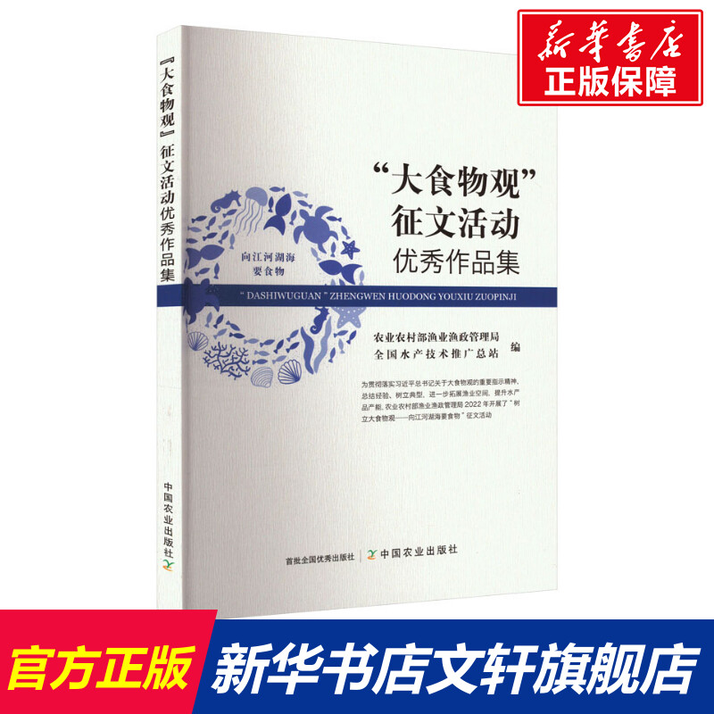 新华书店正版 农业科学 文轩网