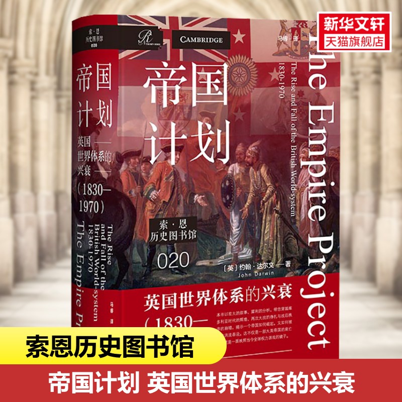 新华书店正版 外国历史 文轩网