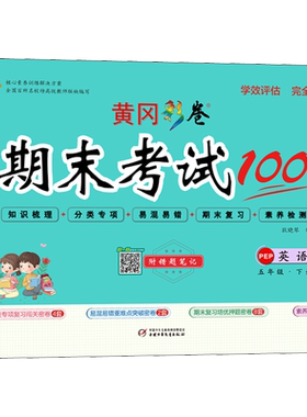 期末考试100分试卷测试卷
