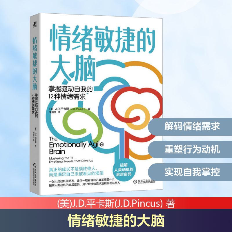 新华书店正版 心理学 文轩网