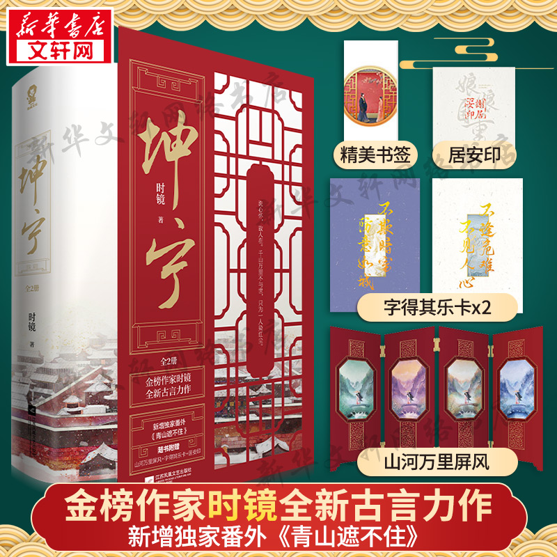 新华书店正版 青春小说 文轩网