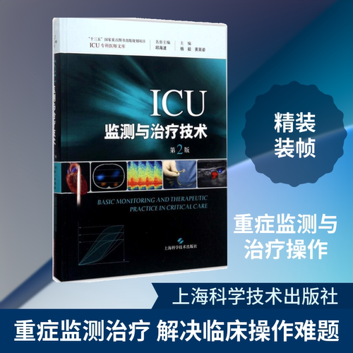 新华书店正版 医学综合 文轩网
