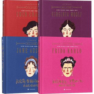 绘艺术家的一生系列全4册 她们人生如画手绘插画作品艺术鉴赏集传奇女性的一生可可香奈儿弗吉尼亚新华正版书籍