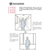 吉田诚治作品集 透视技法大公开 讲故事的房子美术设定集 夏目友人帐场景插画师漫画动漫游戏环境设计教程 清新治愈绘画书籍插画集 thumbnail 7