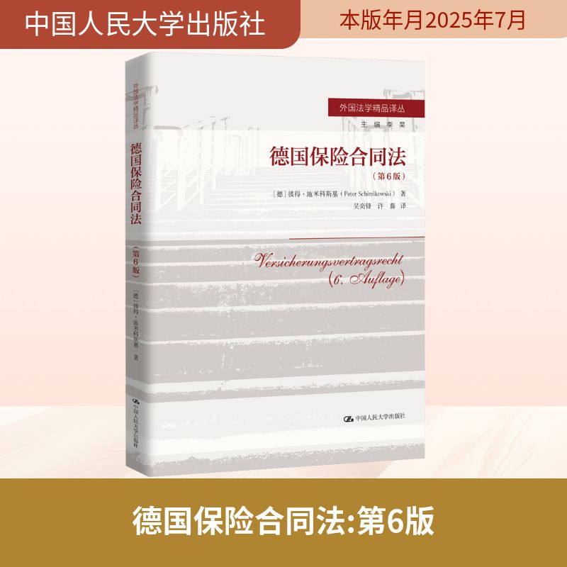 新华书店正版 法学理论 文轩网