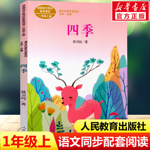 新华书店正版 文轩网