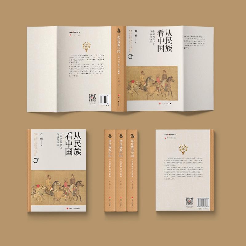 新华书店正版 中国历史 文轩网