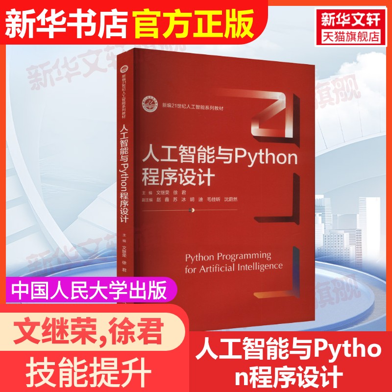 新华书店正版 大中专理科计算机 文轩网