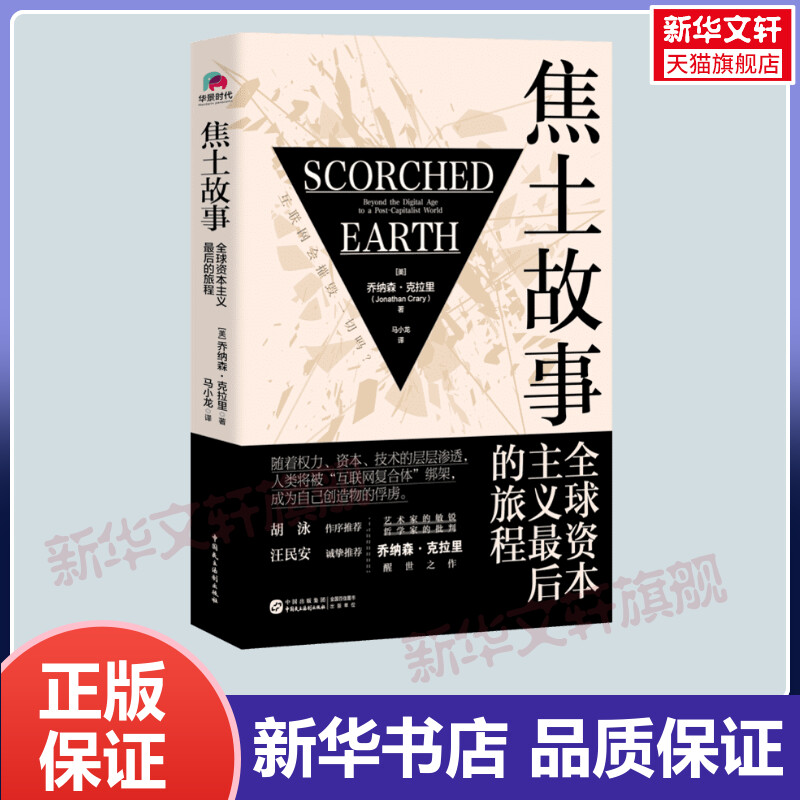新华书店正版 经济理论、法规 文轩网