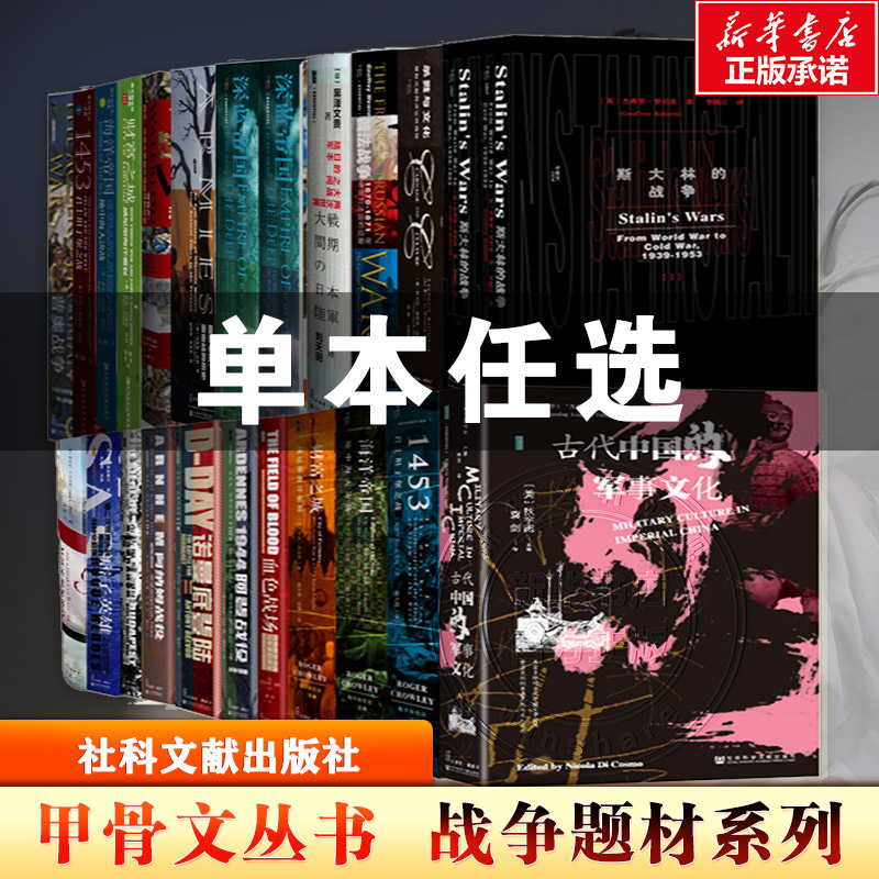 新华书店正版 外国历史 文轩网