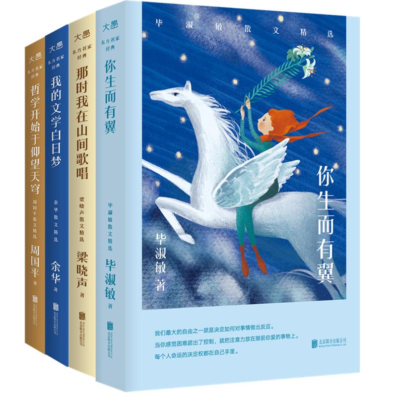 新华书店正版 散文 文轩网