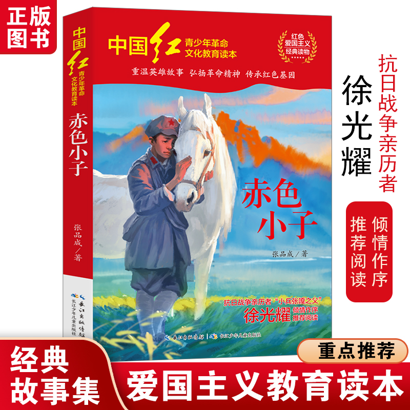 新华书店正版 儿童文学 文轩网