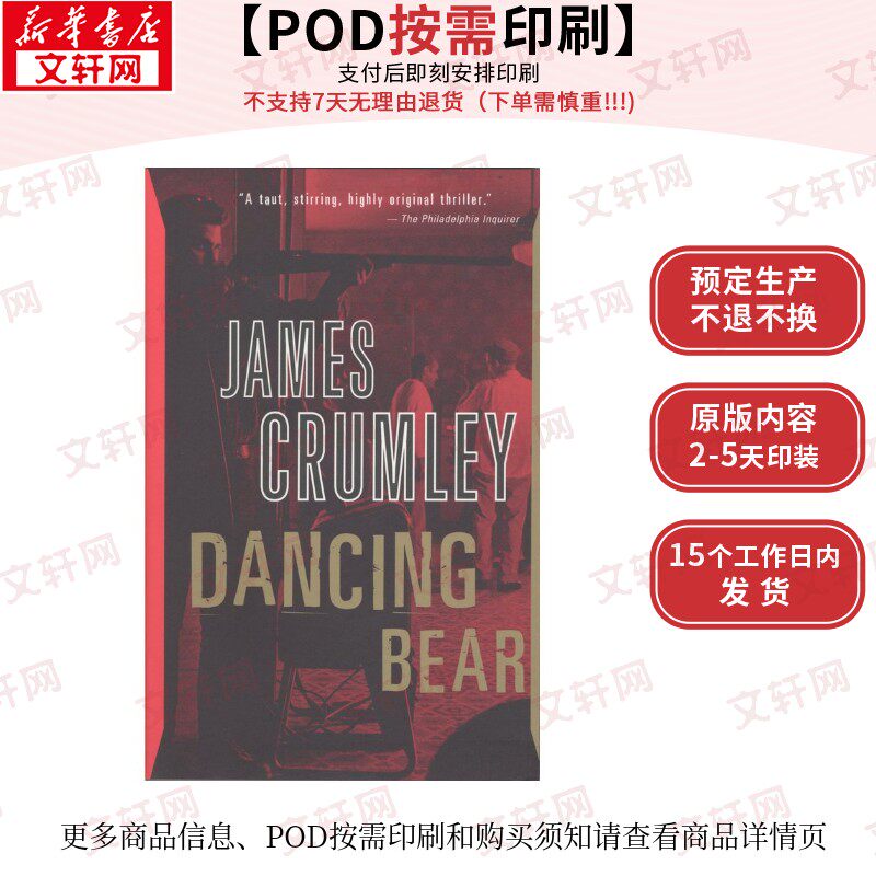【原版POD按需印刷】预售 跳舞熊DANCING BEAR原版引进