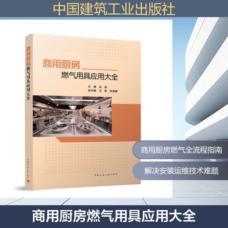 新华书店正版 建筑工程 文轩网