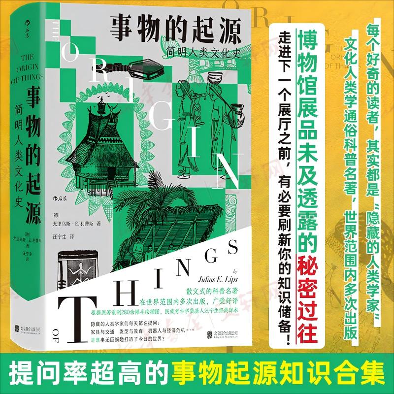 新华书店正版 社会科学总论、学术 文轩网