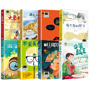 2026寒假百班千人六年级必读课外书我们都爱余老师荒海里的鲸鱼月亮是从哪里来的我是一个爸爸世界尽头的家如何保持积极小学生阅读