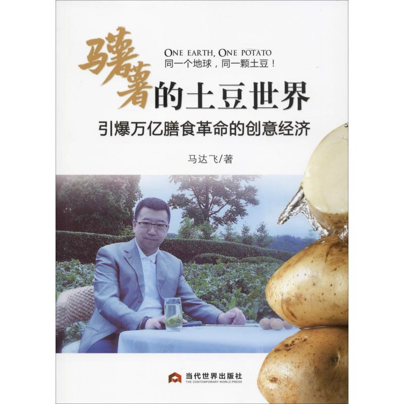 新华书店正版 科技综合 文轩网